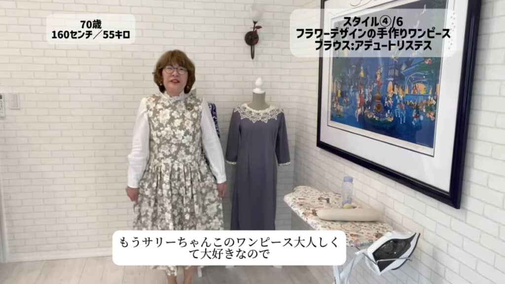 ワンピースの着回しコーデ