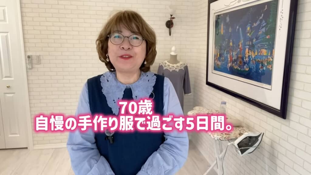 おうちで過ごすときのリアルコーデを紹介