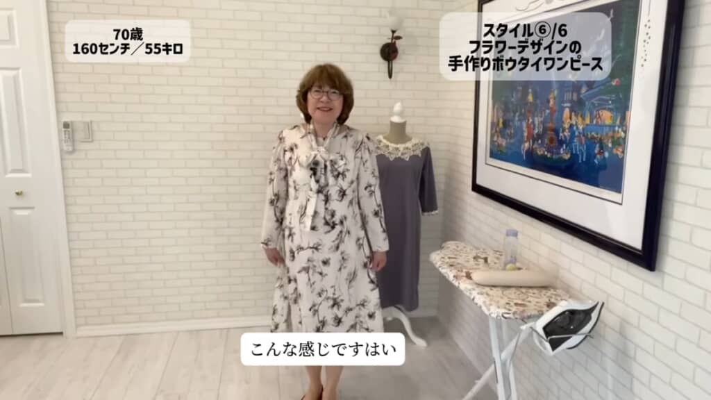 自信作のボウタイワンピース
