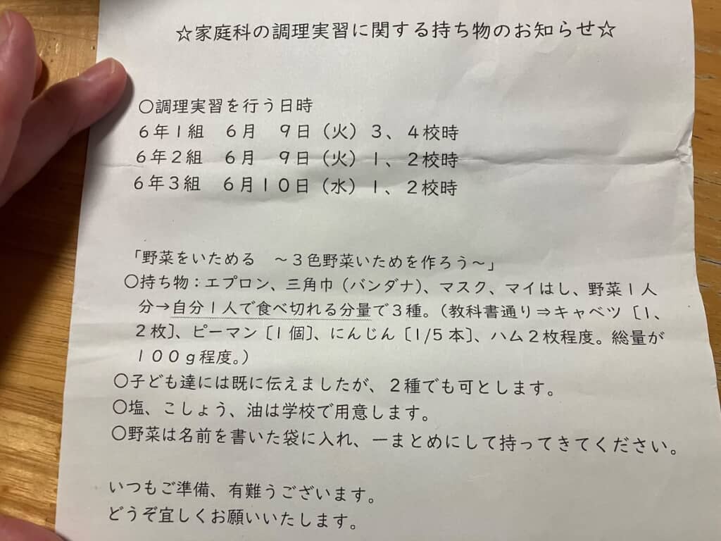 登校3分前にこれは厳しい……
