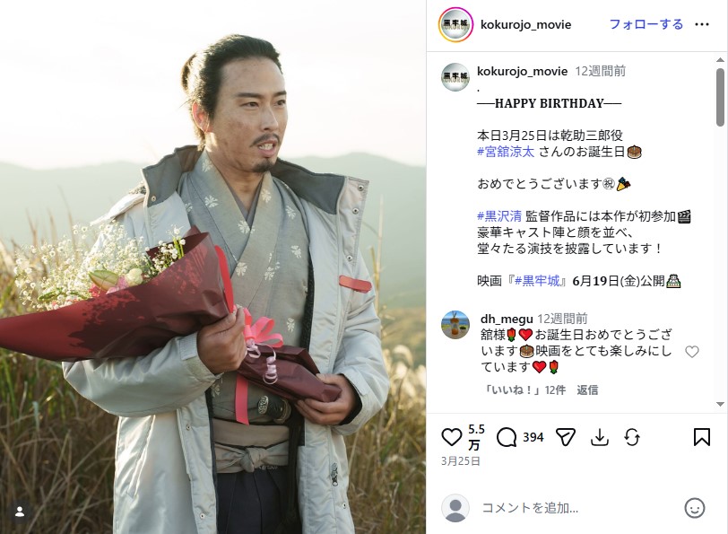 映画「黒牢城」の役作りで7キロ増量した宮舘涼太