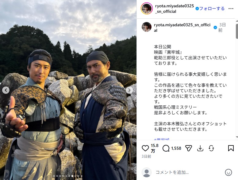 映画「黒牢城」で共演した宮舘涼太と本木雅弘