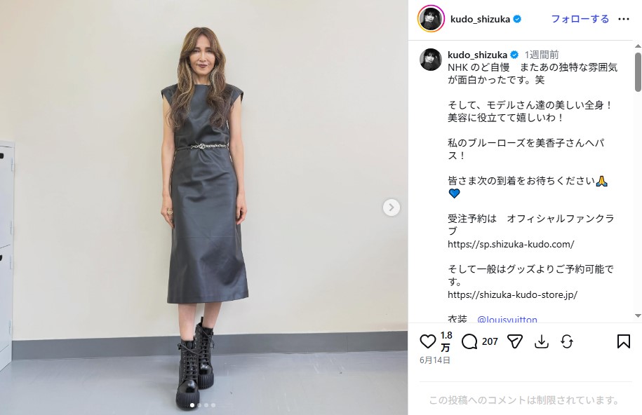 工藤静香