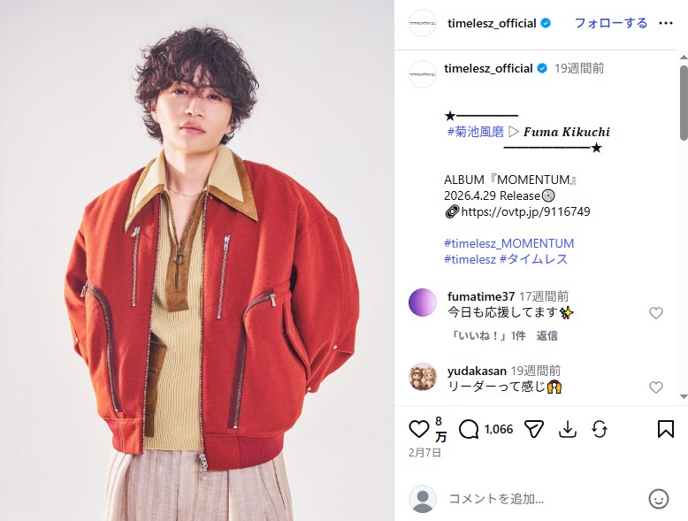 timeleszの菊池風磨