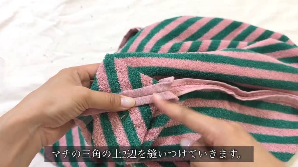 三角の頂点を縫い付けてマチを作る