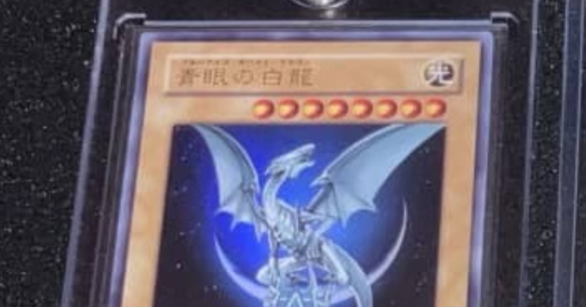 遊戯王」カードを購入したら……「泣いた」 予想外の同封物が150万表示