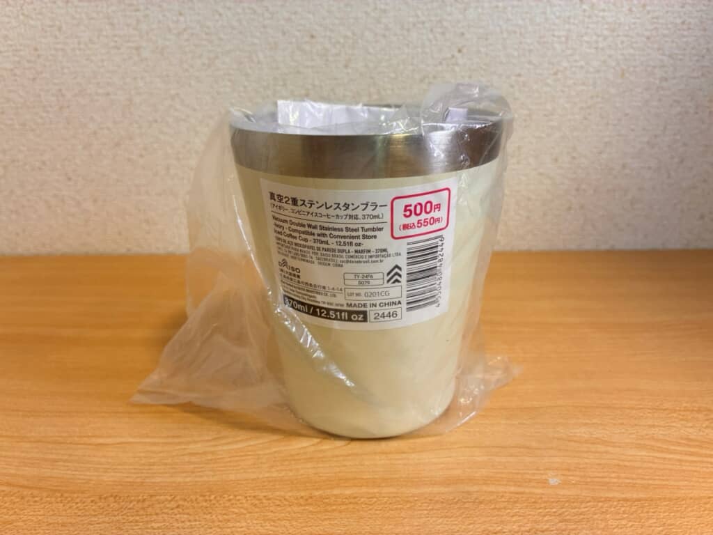 真空2重ステンレスタンブラー（税込550円）