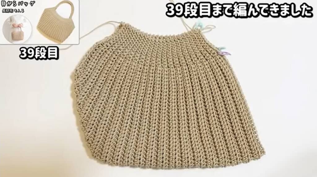 39段目　編み終わり