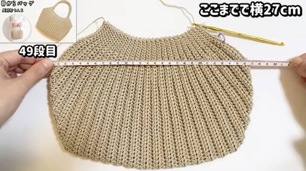 49段目　編み終わり