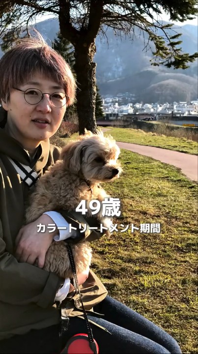 カラートリートメントをしていたころ