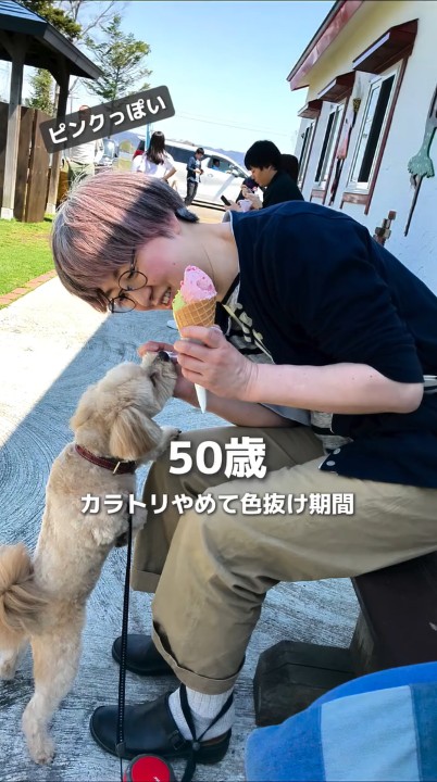 カラートリートメントをやめた50歳のころ