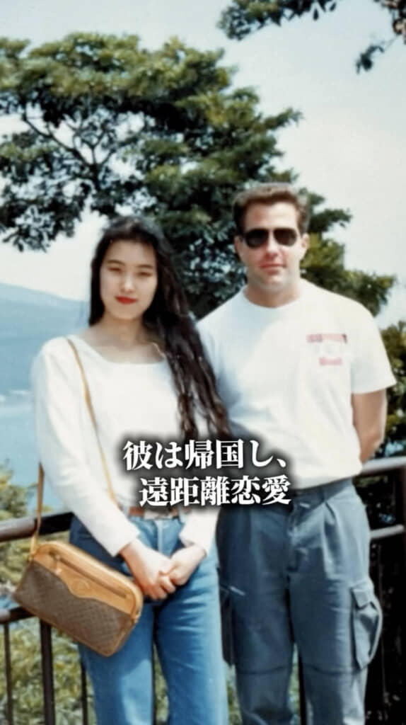 38年前、偶然出会った2人