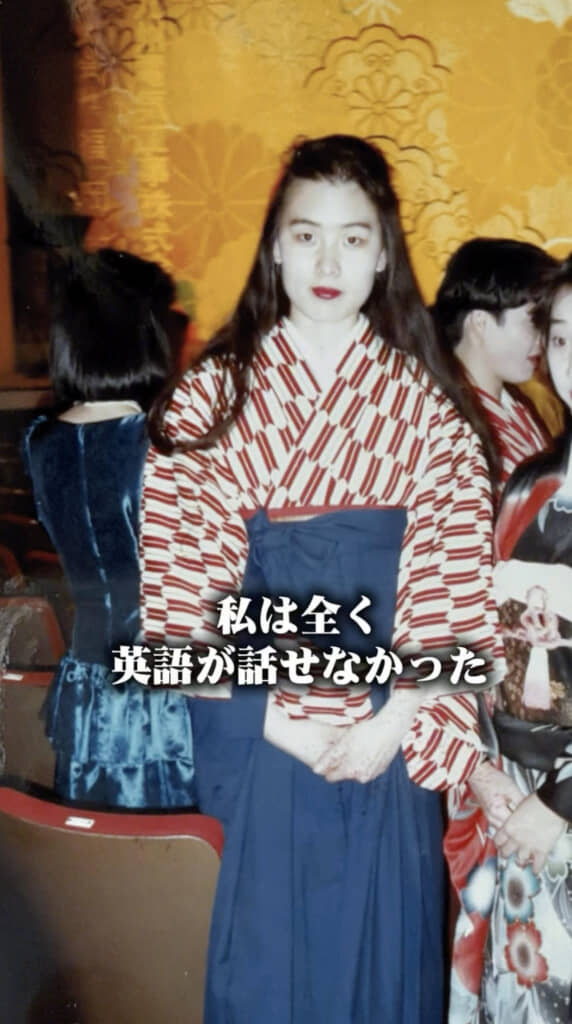 英語が話せなかった当時のけーちゃまさん
