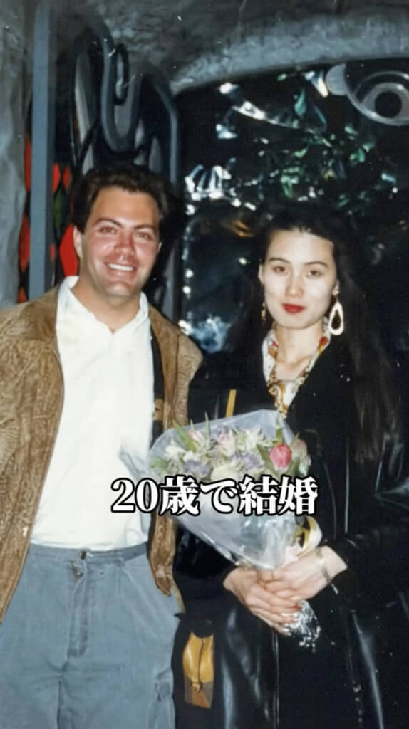 20歳で結婚!