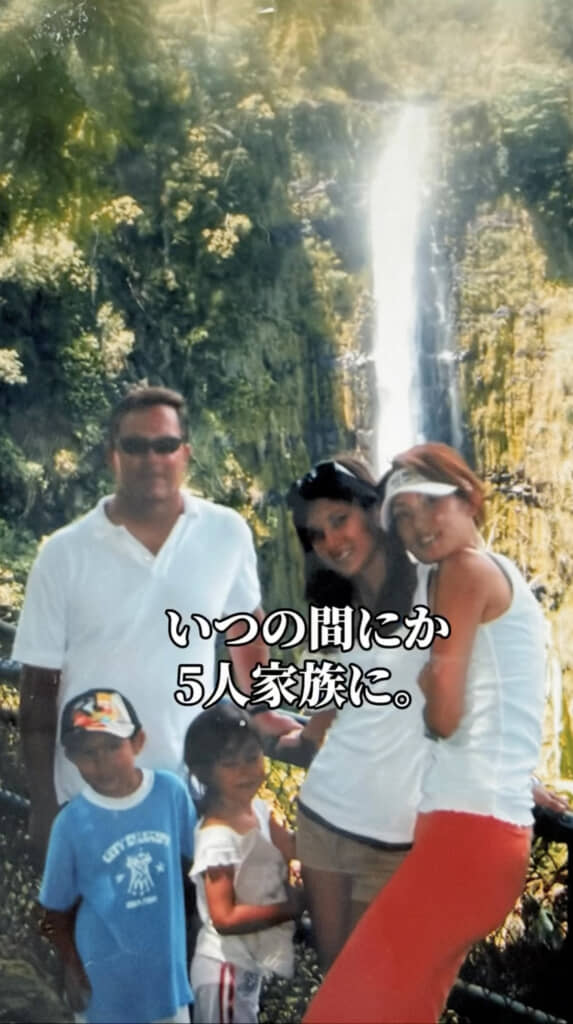 気付けば5人家族に