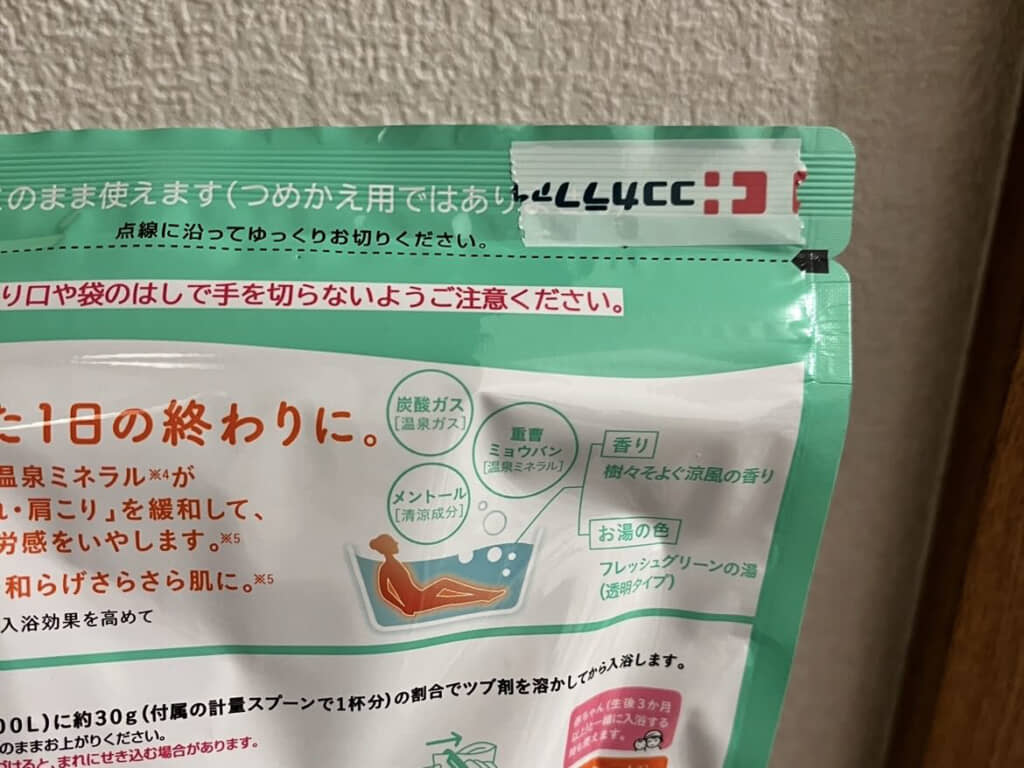 ストアテープの位置からくみ取れる、店員の気遣い