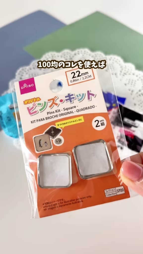 ダイソー「オリジナルピンズ・キット」