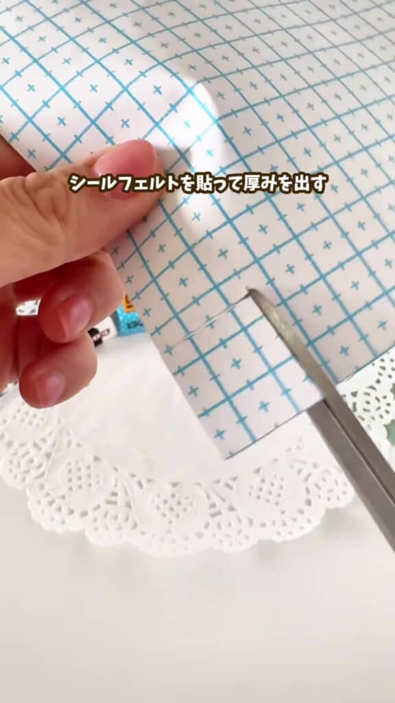 シールフェルトを切るところ
