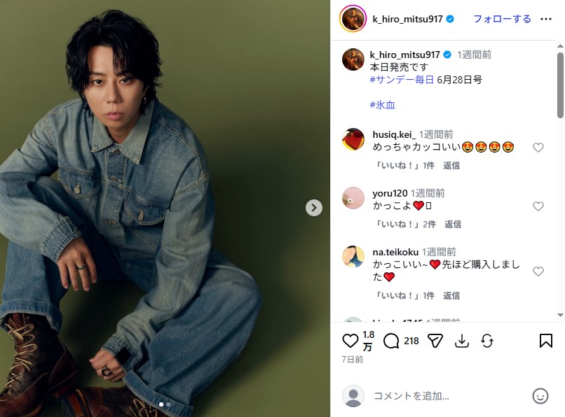 「Kis-My-Ft2」元メンバーの北山宏光