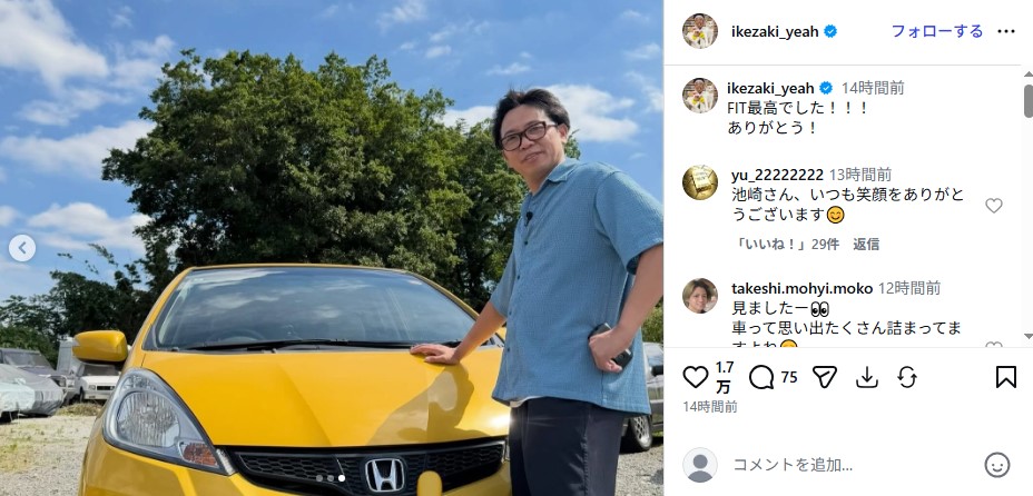 サンシャイン池崎の愛車・ホンダ「フィット」
