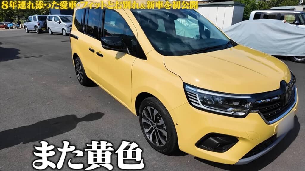 サンシャイン池崎の新たな愛車・ルノー「カングー」