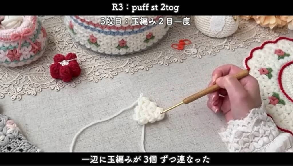3段目 編み終わり