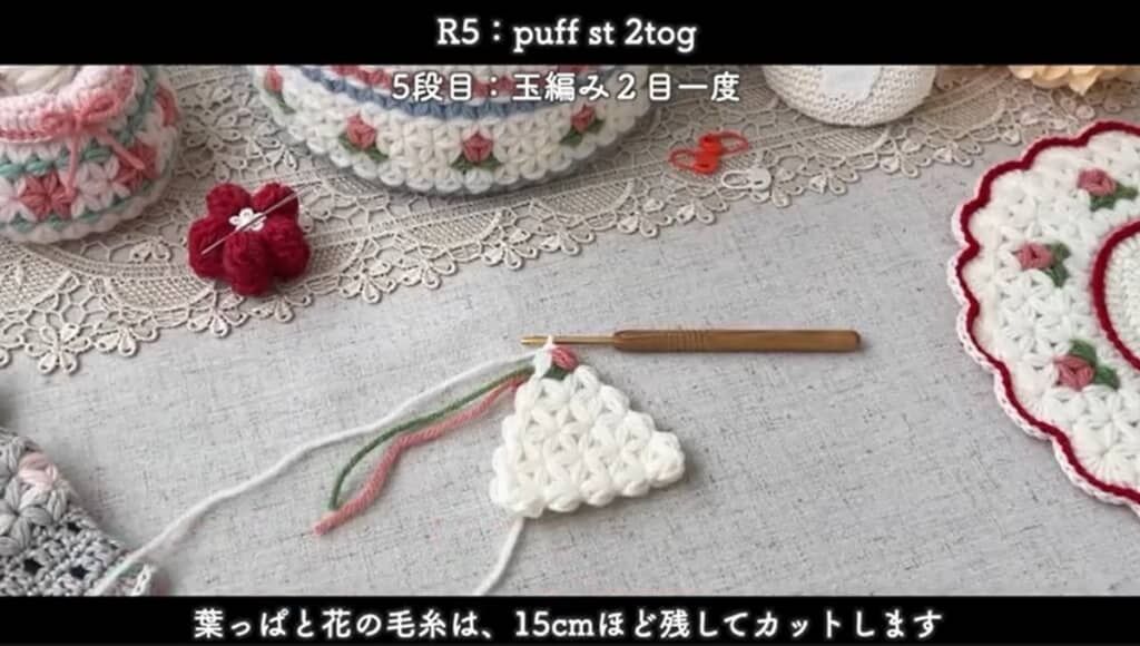 5段目 編み終わり