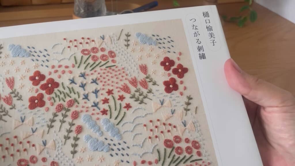 『樋口愉美子 つながる刺繍』から