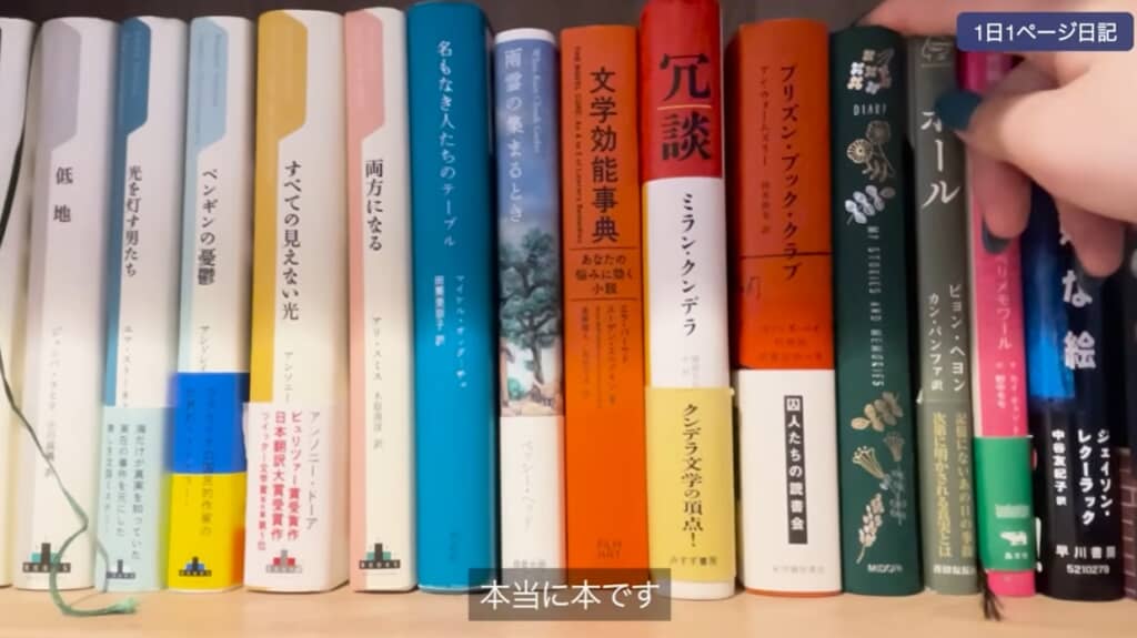 日記やノートには見えない。まさに本!