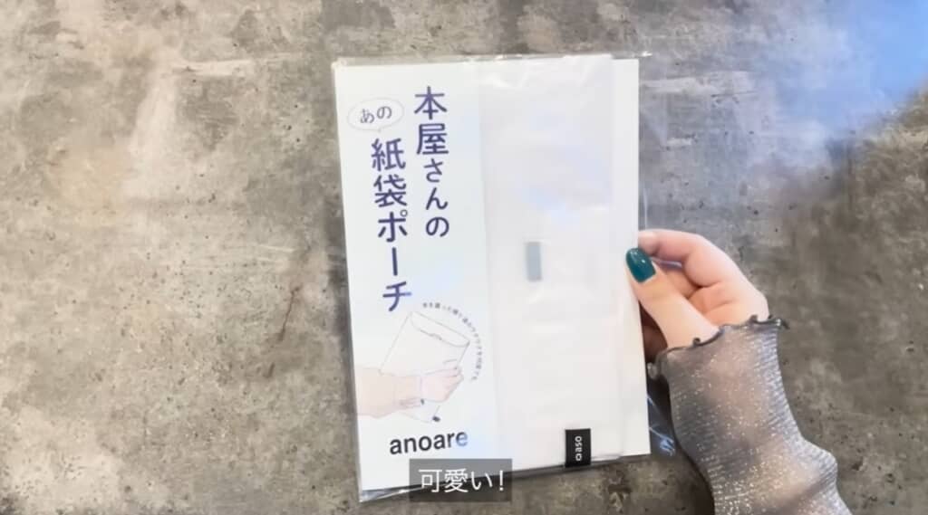 「asoブックポーチanoare」