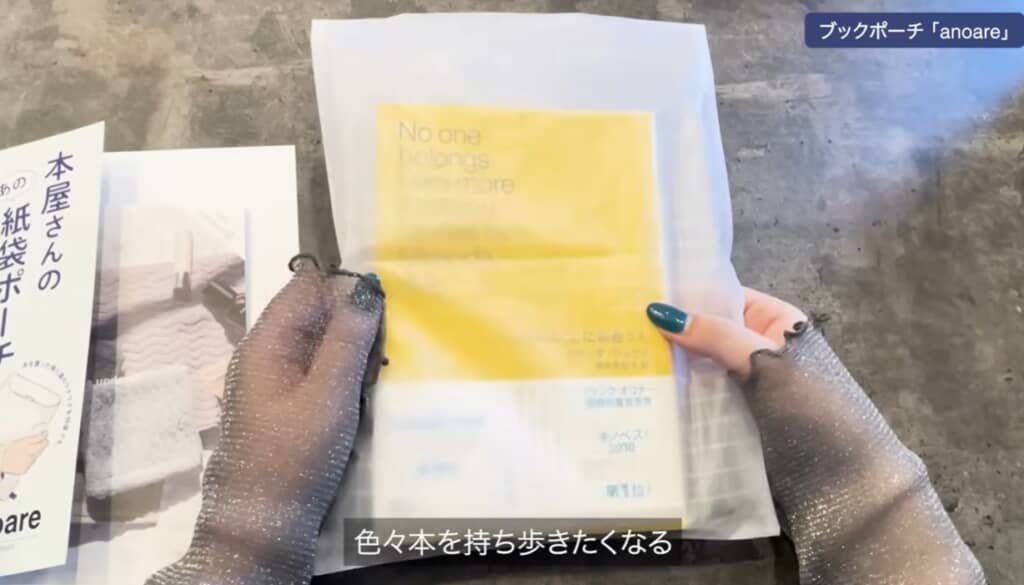 文庫本からB5サイズまで対応