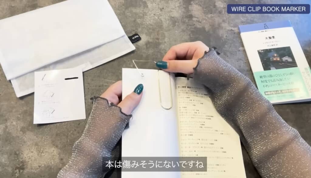 クリップを背表紙などに留めます