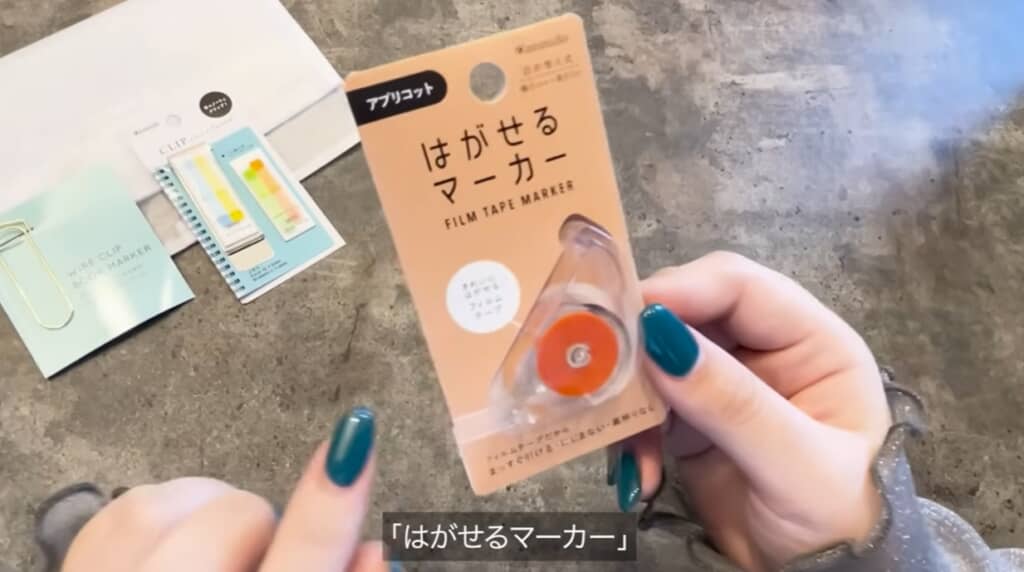 はがせるマーカー」