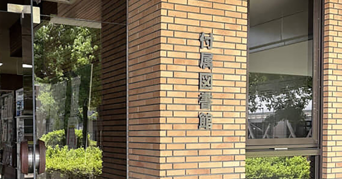 「入館をお断りしました」　大学図書館の館長が写真公開→“まさかの利用者”が310万表示「ダメなものはダメ」（1/2） | 動物 ねとらぼ