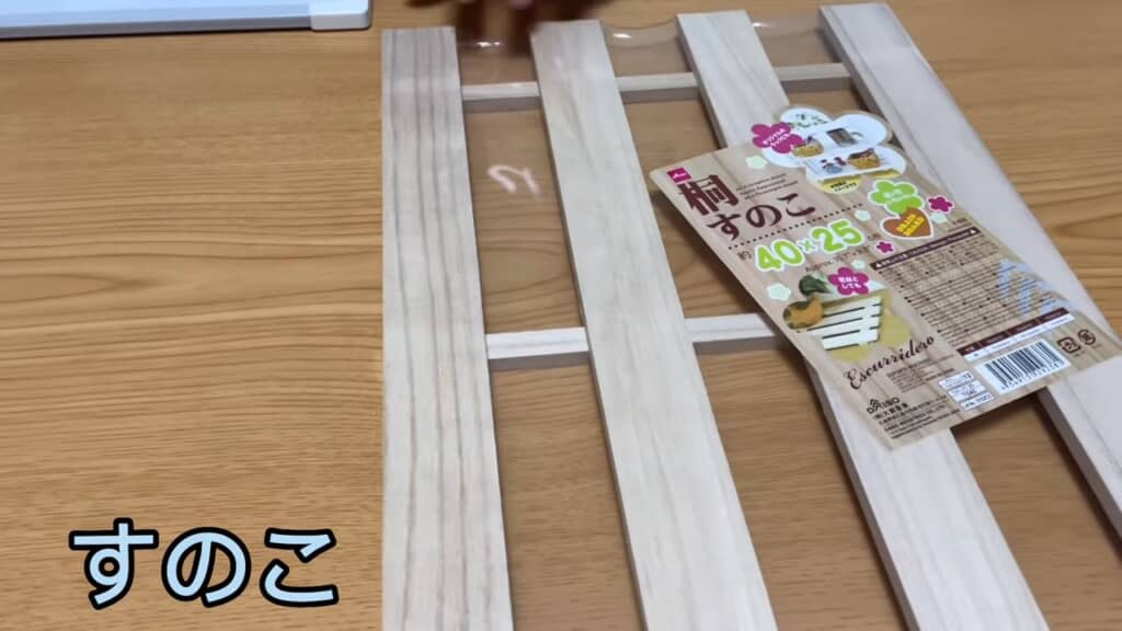 ダイソーのすのこ