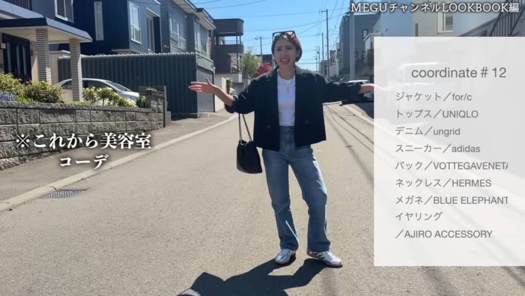 淡色コーデ