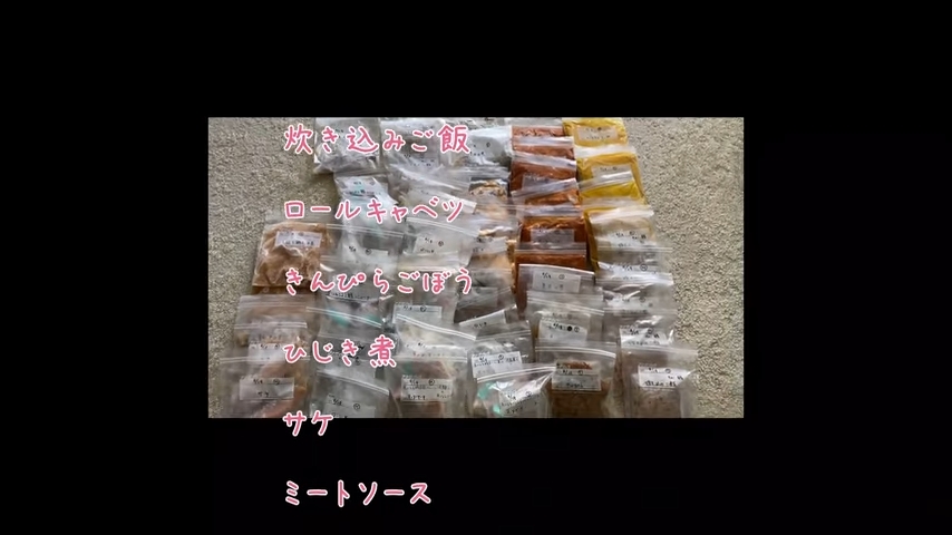 袋詰めしたおかずをバッグに、作ったもののエンドロールが流れる