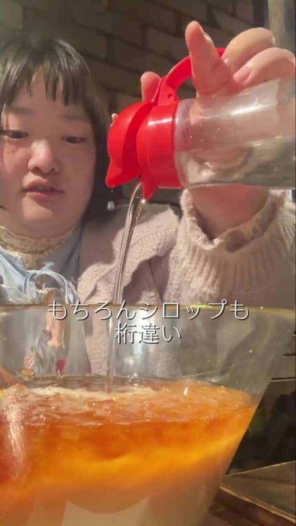 シロップも規格外サイズ