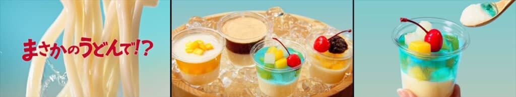 丸亀うどんプリン