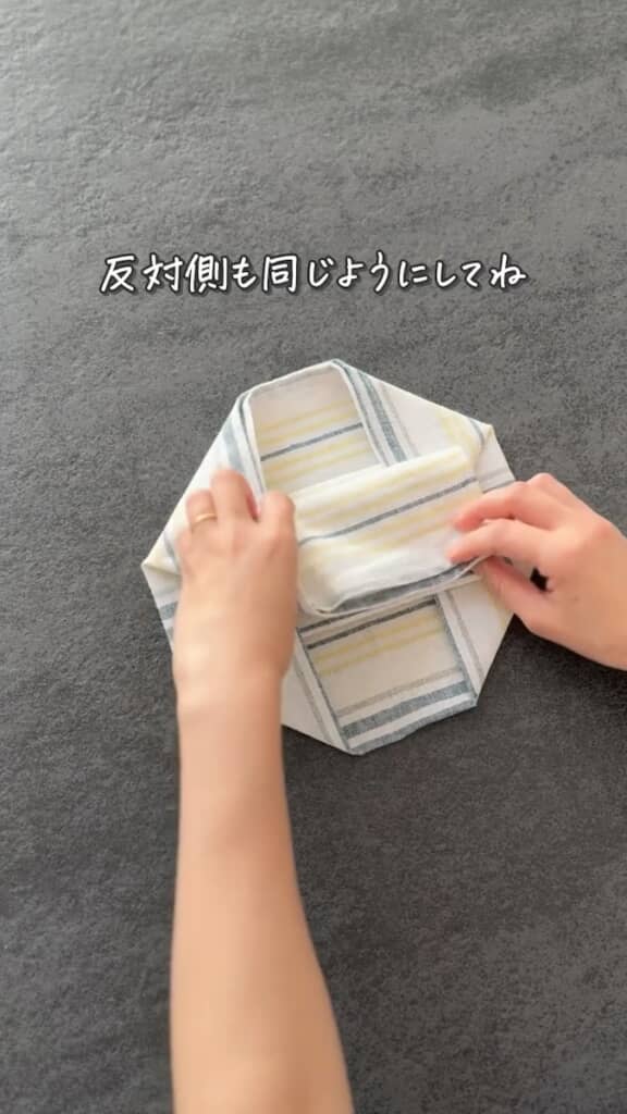 反対側も同じように