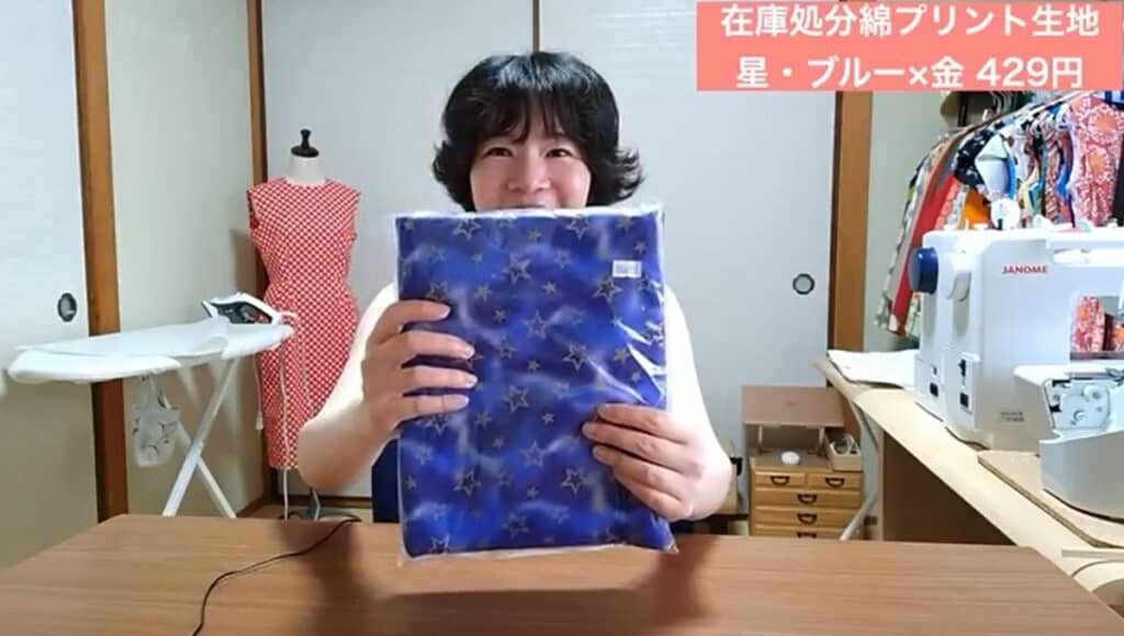綿プリント　星・ブルー×金