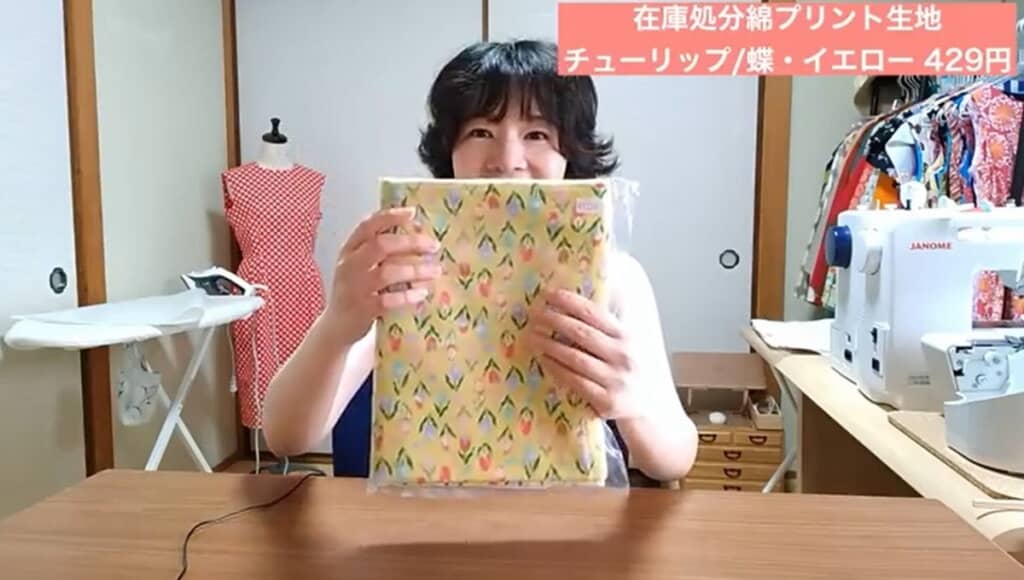 綿プリント　チューリップ／蝶・イエロー