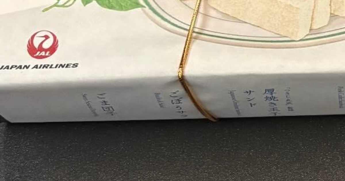 JALのエコノミー席に搭乗→「駅弁みたいな機内食」を開けると……「びっくり!」 感動の中身に「ビジネス席ですか?」(1/2) | 乗り物 ねとらぼ