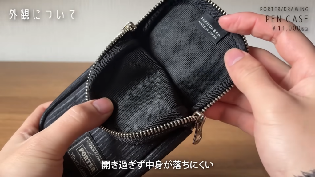 ファスナーが付いているのは、ペンケースの上半分のみ