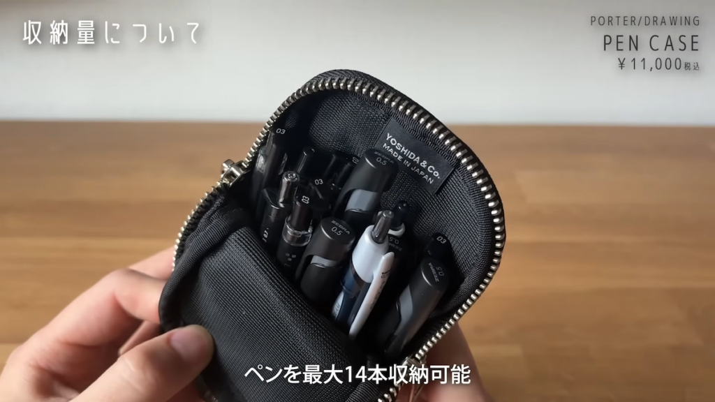 メイン収納にはペンを最大14本収納可能