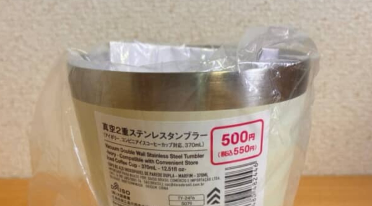 ダイソーの550円タンブラーが「これは本当に使える」 驚きの保冷力に「コンビニコーヒーが最後まで冷たいの最高」【レビュー】(1/3) | ライフスタイル ねとらぼ