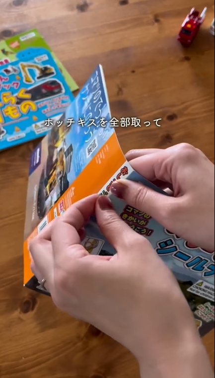 背表紙のホッチキスを外していきます
