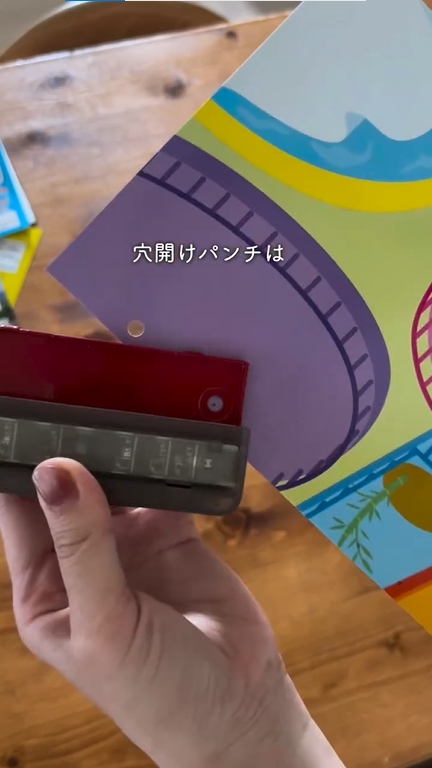 2つ穴用の穴あけパンチで穴を1つずつあけている