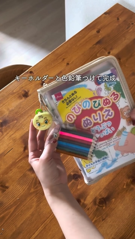 暇つぶし帳が完成した姿