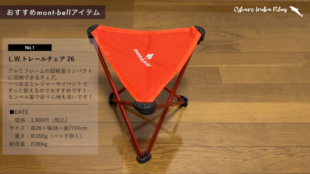 超軽量＆コンパクトなのに安定感ばっちり